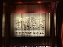 -北京大葆台遗址博物馆