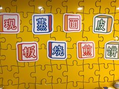 大堂-嗨皮儿·现蒸面皮(抄纸巷店)