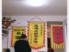 -津门红姐熟梨糕茶汤糕干(爱国道店)