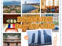 -厦门大学(思明校区)