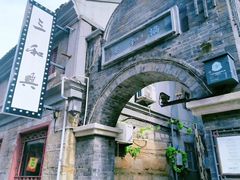 -连云港民主路老街