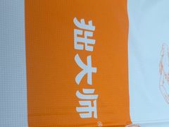 -拙大师·龙虾四季排档·夜宵至凌晨4点(唯亭店)