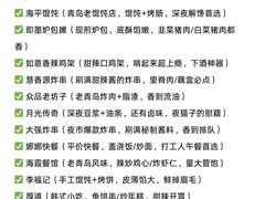 -即墨老公社·海肠捞饭大王(古城店)