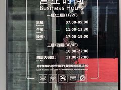 -北大家园食堂