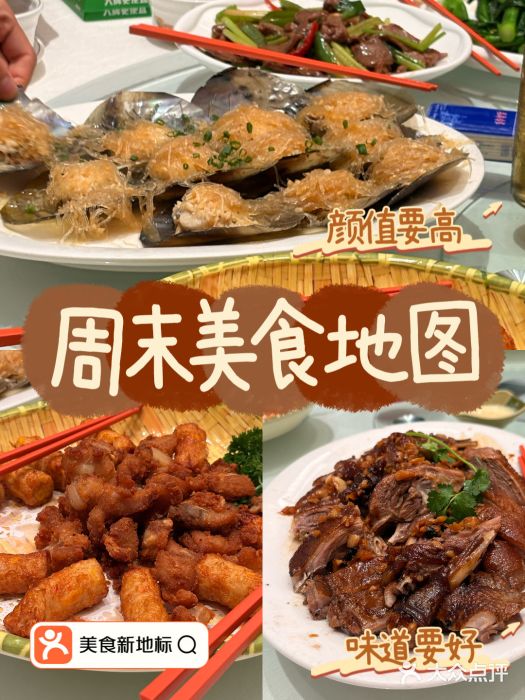 东森家宴·惠州客家菜图片