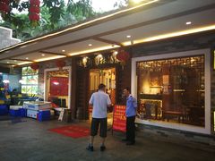 门面-顺丰轩园林酒家(天河店)
