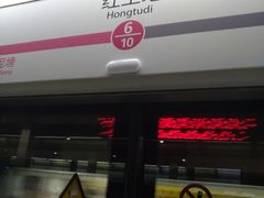 -红土地(地铁站)