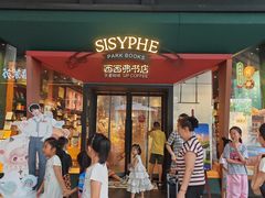 -西西弗书店·矢量咖啡(新光天地店)