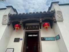 -三坊七巷历史文化街区