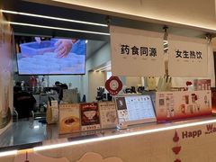 -炖物24章·顺时轻养茶(黄龙店)