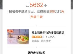 -爱上花开·蛋糕·安佳动物奶油轻奢私人定制(凯德店)