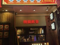 -活潑鲜跳(湖滨商业街店)
