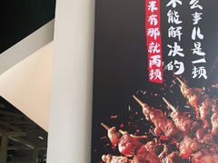 -关东小磨东北菜(上海长风大悦城店)