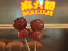 -麻六记(凤凰汇店)