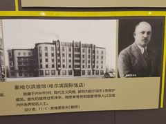 -哈尔滨工业大学-博物馆