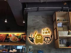 -木屋烧烤(龙岗南联店)