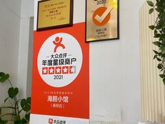 -海胆小馆(东北水饺·春柳店)