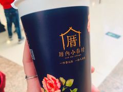 -厝内小眷村(西单大悦城店)