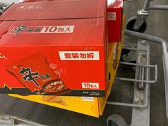 -山姆会员商店(杨桥西路店)