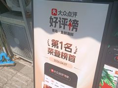 -来之顺海鲜菜馆·青岛菜·始于1993(栈桥店)