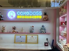-CAKE BOSS 蛋糕老板(西单君太百货店)