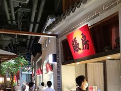 -北方家宴(番禺永旺店)