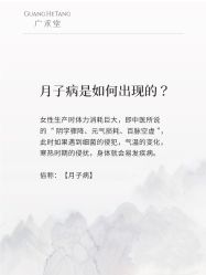 -广禾堂月子餐(国妇婴店)