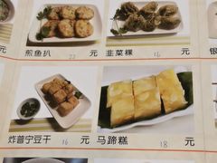 -食味稻汕头小吃(方庄店)