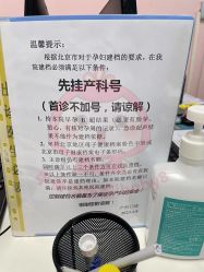 -北京妇产医院(东院)