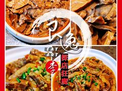 徽州毛豆腐-九华山聚龙大酒店