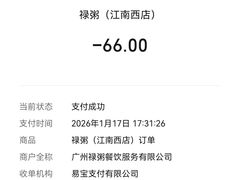 -禄粥·广府味·煲仔粥·宵夜·明档现做(江南西店)