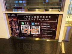 -上海中心大厦·地下停车库
