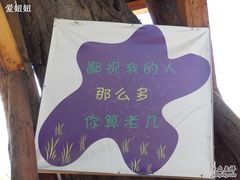 -北京水岸山吧度假村(雁栖镇店)