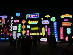 -北戴河集发农业梦想王国