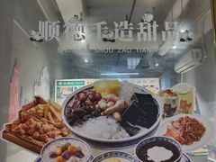 -合德记顺德双皮奶(江南西店)
