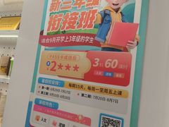 -昂立青少儿成长中心(普陀中环百联校区)