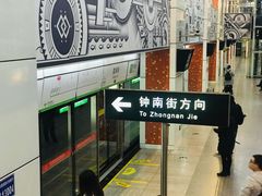 -星湖街(地铁站)