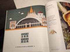 -正泰餐厅AmazingThai(新奥购物中心店)