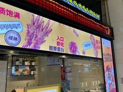 -阿芮烤鸡爪(世纪金源店)