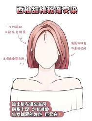 -COSMO PRO造型