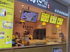 门面-小熊吉姆(kkone店)
