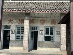 -枫泾古镇-人民公社旧址