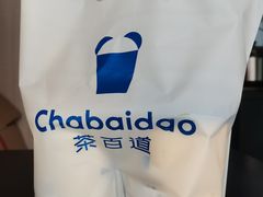 -茶百道(呼家楼店)