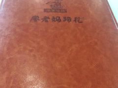-廖老妈蹄花店(人民公园陕西街259号店)