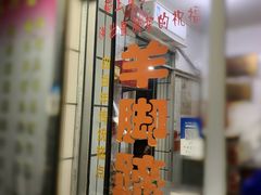 门面-临飞糕点(塘头路店)