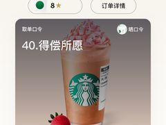 -星巴克(无锡高铁站店)