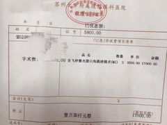 -苏州大学理想眼科医院
