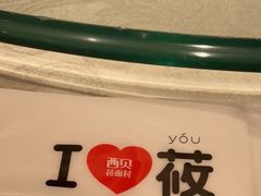 -西贝(满都海公园店)