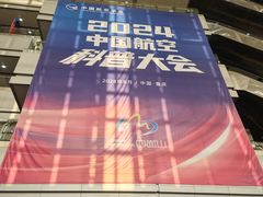 -重庆国际会议展览中心