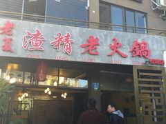 -易门野生菌府·菌海森林(月牙潭公园店)